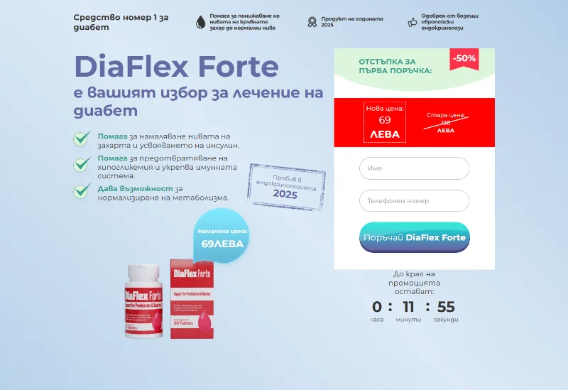 DiaFlex Forte оригинален продукт