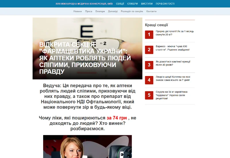 Зображення продукту Optilead