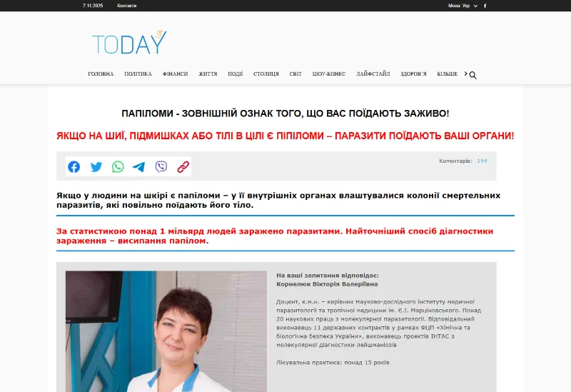 Зображення продукту Toxilife