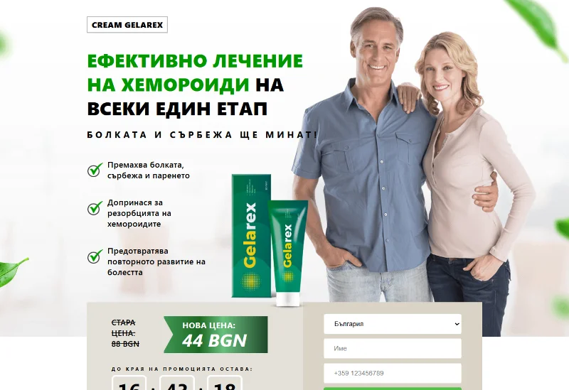Gelarex продукт