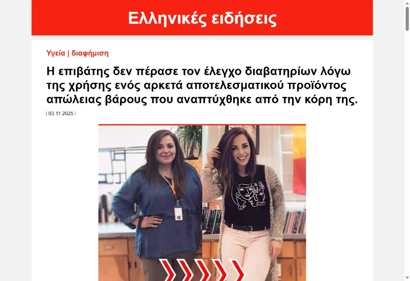 Εικόνα προϊόντος Nano Slim