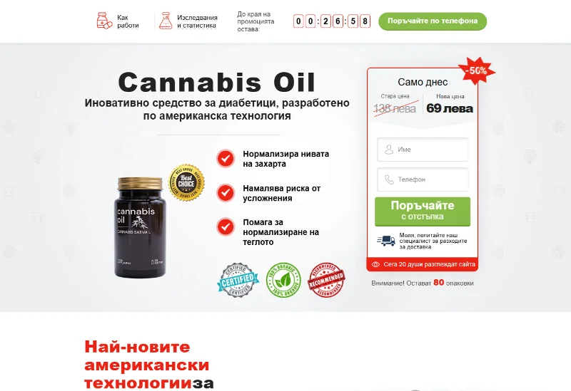 Изображение на канabisово масло