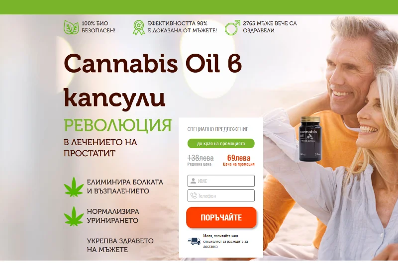 Изображение на Cannabis Oil продукт