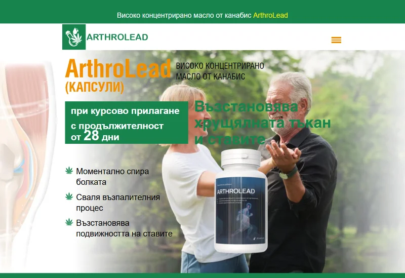 АртроЛид продукт