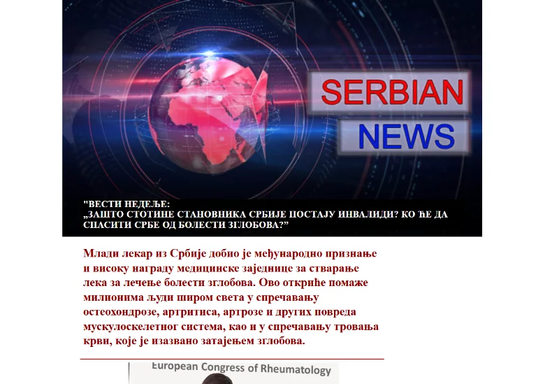 Aktiv+ proizvod u Srbiji